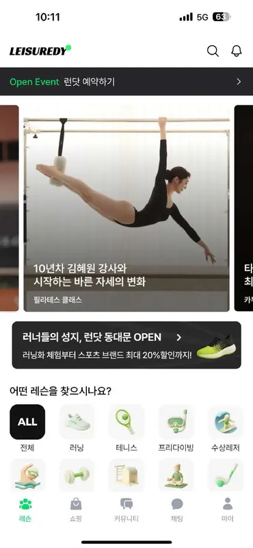 앱 홈 상단 배너