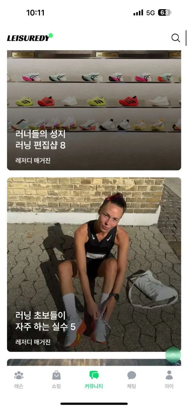 레저디 파트너 입점 화면 2
