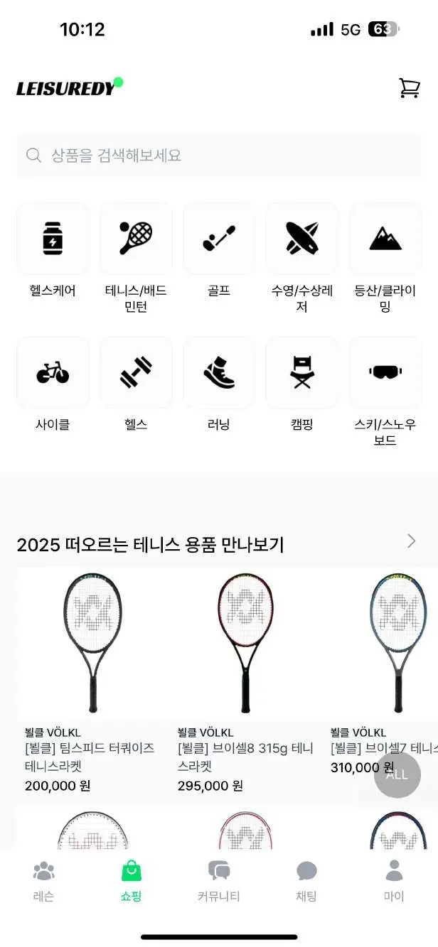 레저디 파트너 입점