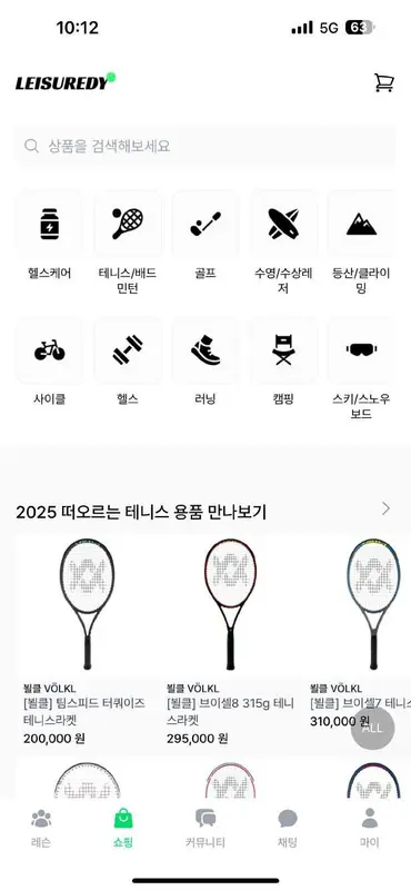 홈 큐레이션 배너 화면 2